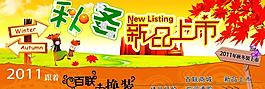 新品上市圖片