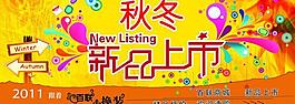 新品上市圖片