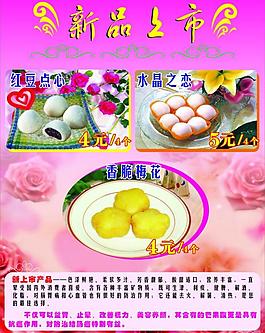 新品上市圖片