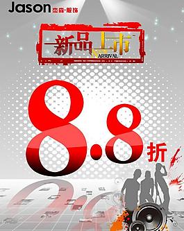新品上市圖片
