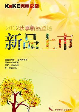 新品上市圖片