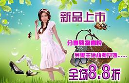 新品上市圖片