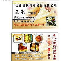 名片圖片