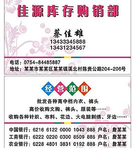 名片图片