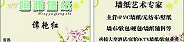 名片圖片
