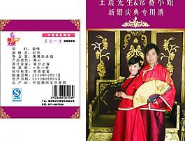 红酒标签图片
