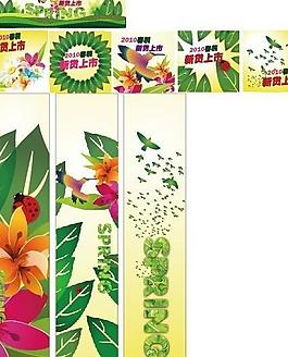新品上市圖片