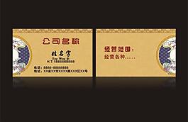 名片圖片