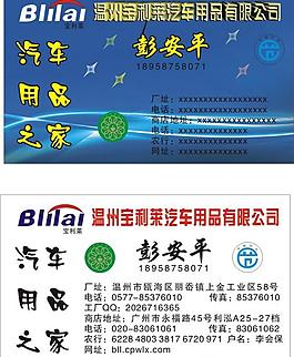 名片圖片