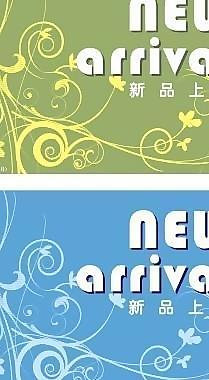 新品上市圖片