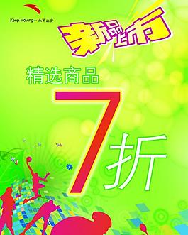新品上市圖片