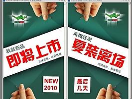 新品上市圖片