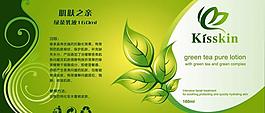 綠茶乳液標(biāo)簽設(shè)計(jì)圖片