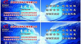名片图片