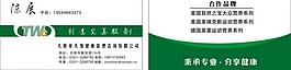 名片圖片