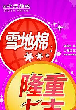 新品上市圖片