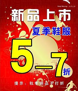 新品上市圖片