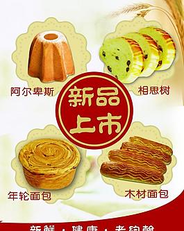 新品上市圖片