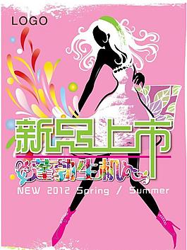 新品上市圖片