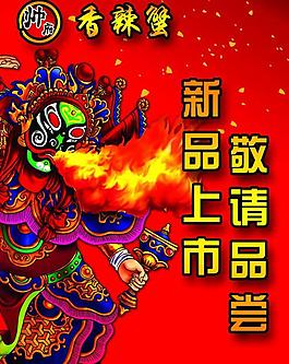 新品上市圖片