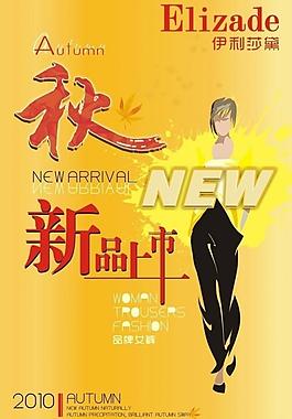 新品上市圖片