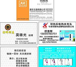 名片圖片