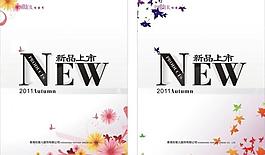 新品上市圖片