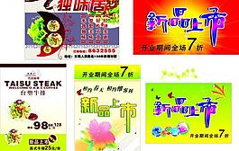 新品上市圖片
