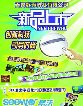 新品上市圖片