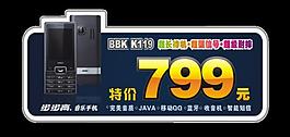 價格標簽（已摳好 未單個分層）圖片