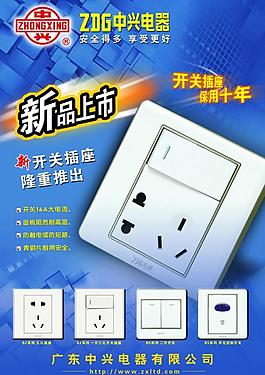 新品上市圖片