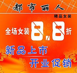 新品上市圖片