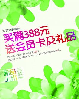 新品上市圖片