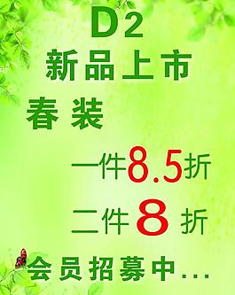 新品上市圖片