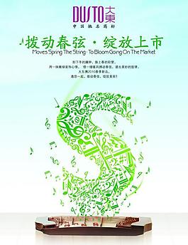 新品上市图片