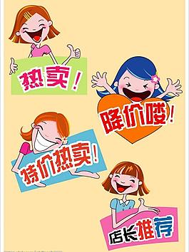 熱賣降價特價推薦標(biāo)簽矢量圖圖片