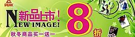 新品上市圖片
