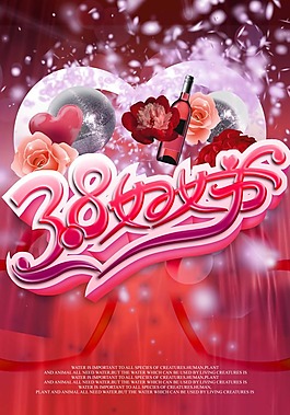 婦女節海報素材下載