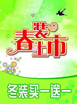 新品上市圖片