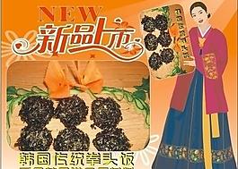 新品上市圖片