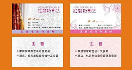 名片图片
