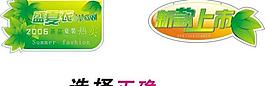 新品上市圖片