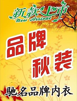 新品上市圖片