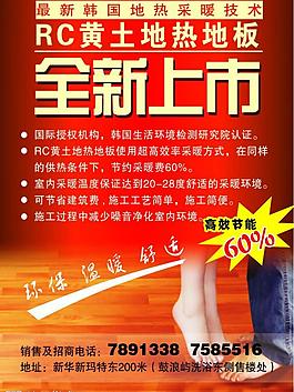新品上市圖片