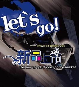 新品上市圖片