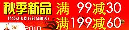 新品上市圖片