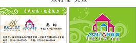 名片圖片