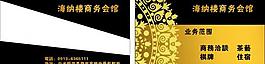 名片圖片