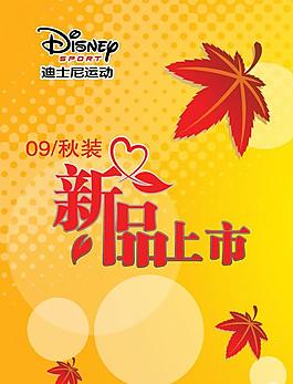 新品上市圖片
