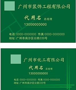 名片圖片